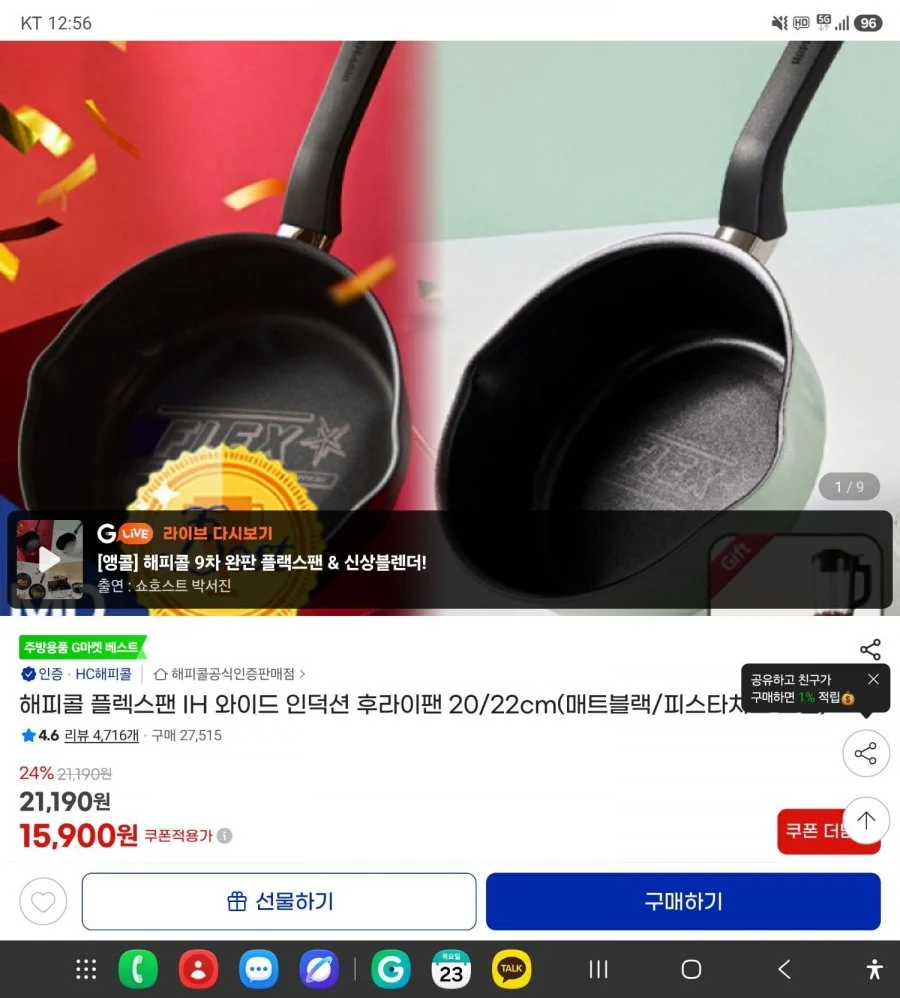 해피콜 플렉스팬 IH 와이드 인덕션 후라이팬 20/22cm(매트블랙/피스타치오 그린)
