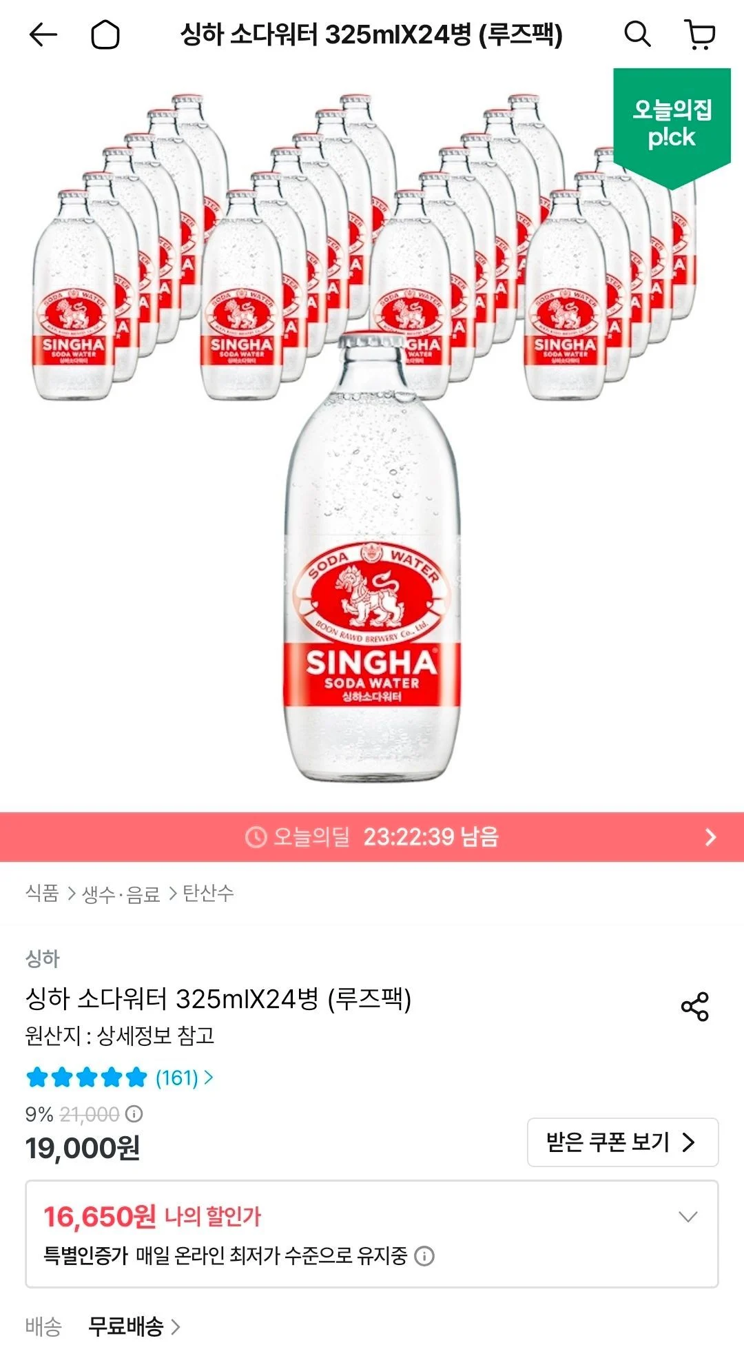 싱하 소다워터 325mlX24병