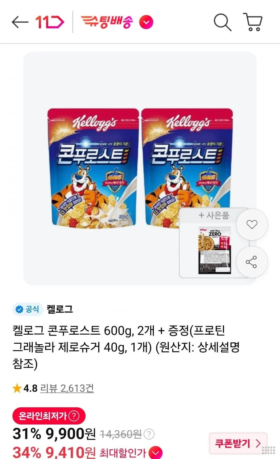켈로그 콘푸로스트 600g, 2개+증정