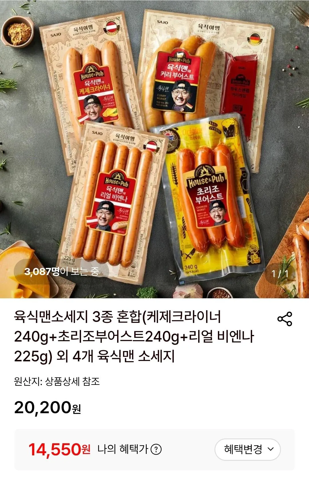 육식맨 케제크라이너 240g 4개