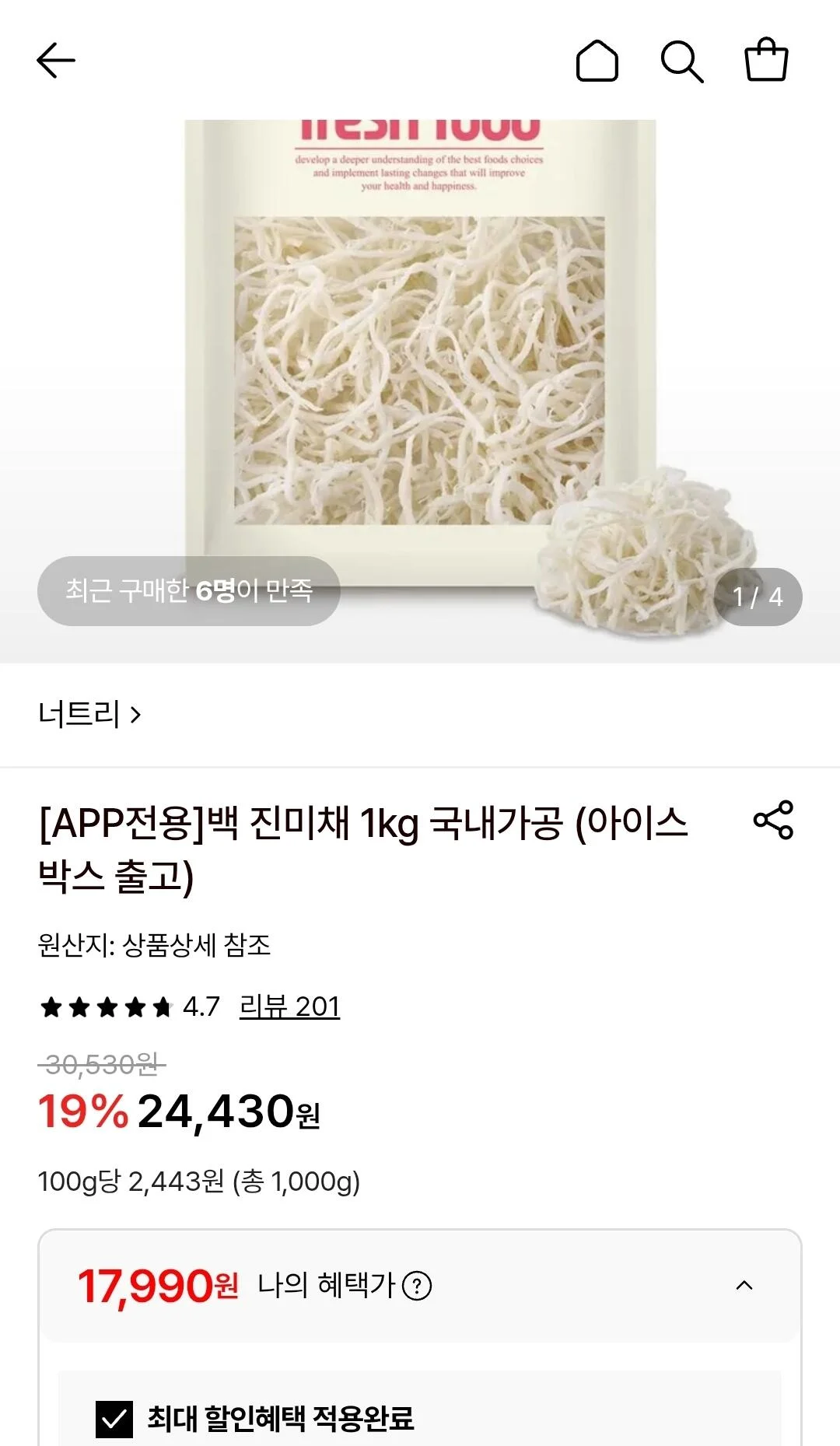 백 진미채 1kg 국내가공