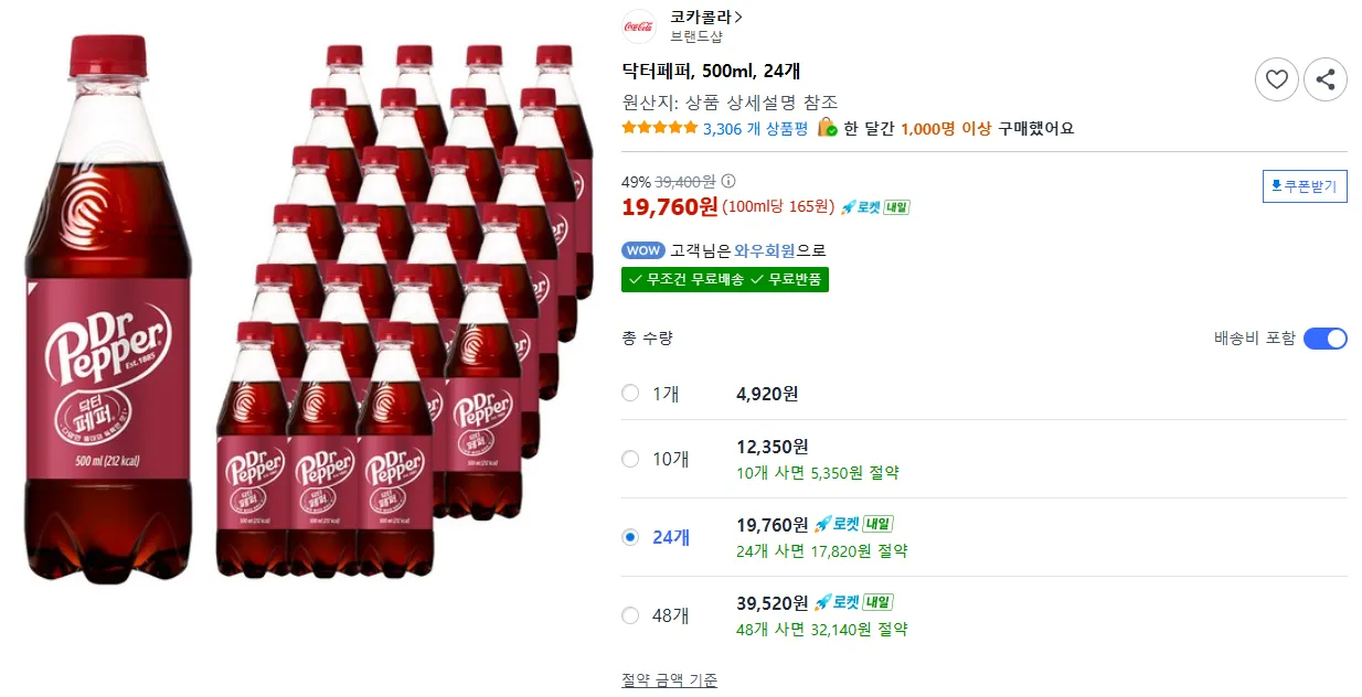 닥터페퍼 오리지널, 500ml, 24개