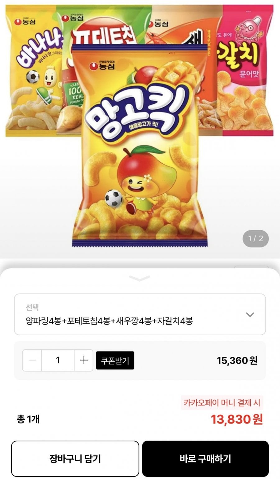 농심 양파링4봉+포테토칩4봉+새우깡4봉+자갈치4봉