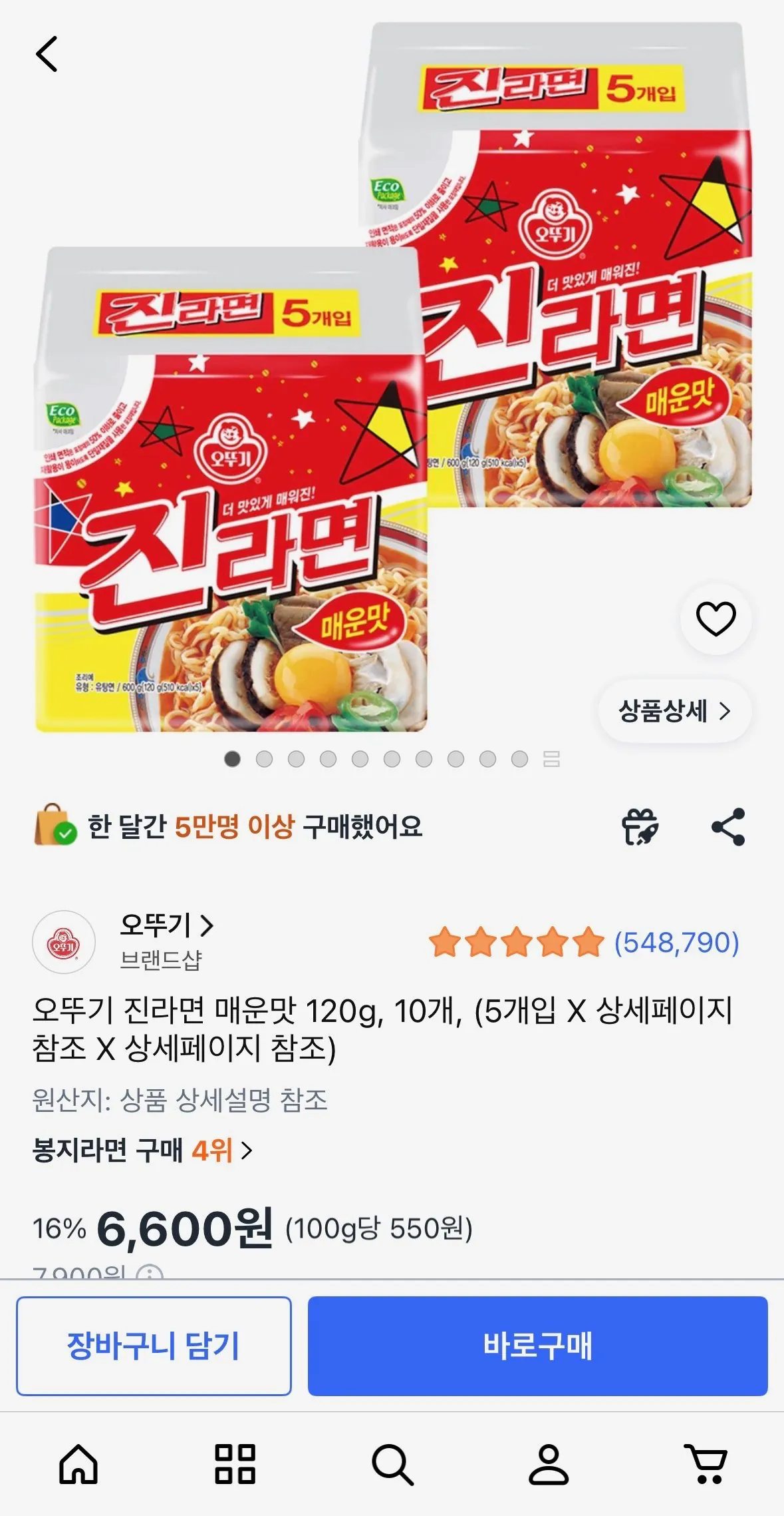 오뚜기 진라면 매운맛 120g, 10개