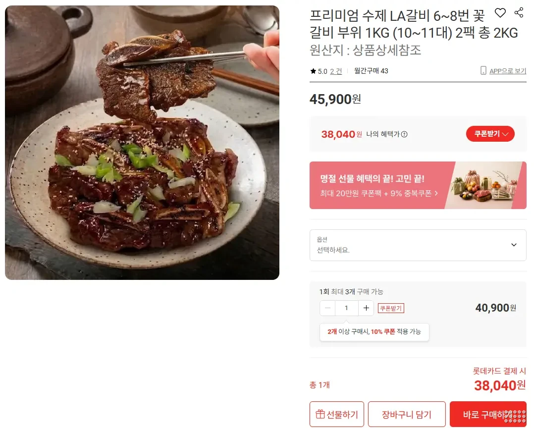 프리미엄 수제 LA갈비 6~8번 꽃갈비 부위 1KG