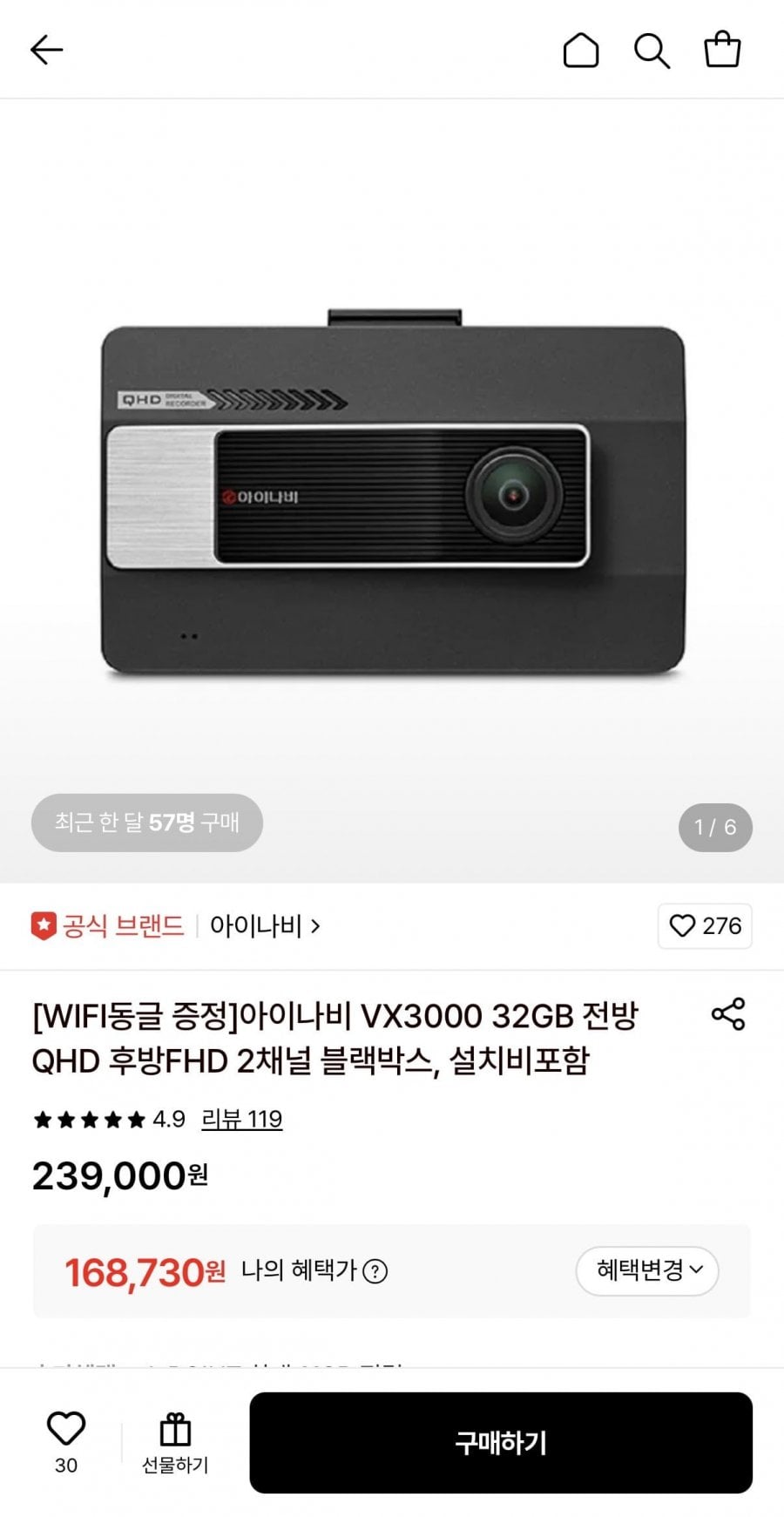 아이나비 VX3000 32GB 전방QHD 후방FHD 2채널 블랙박스