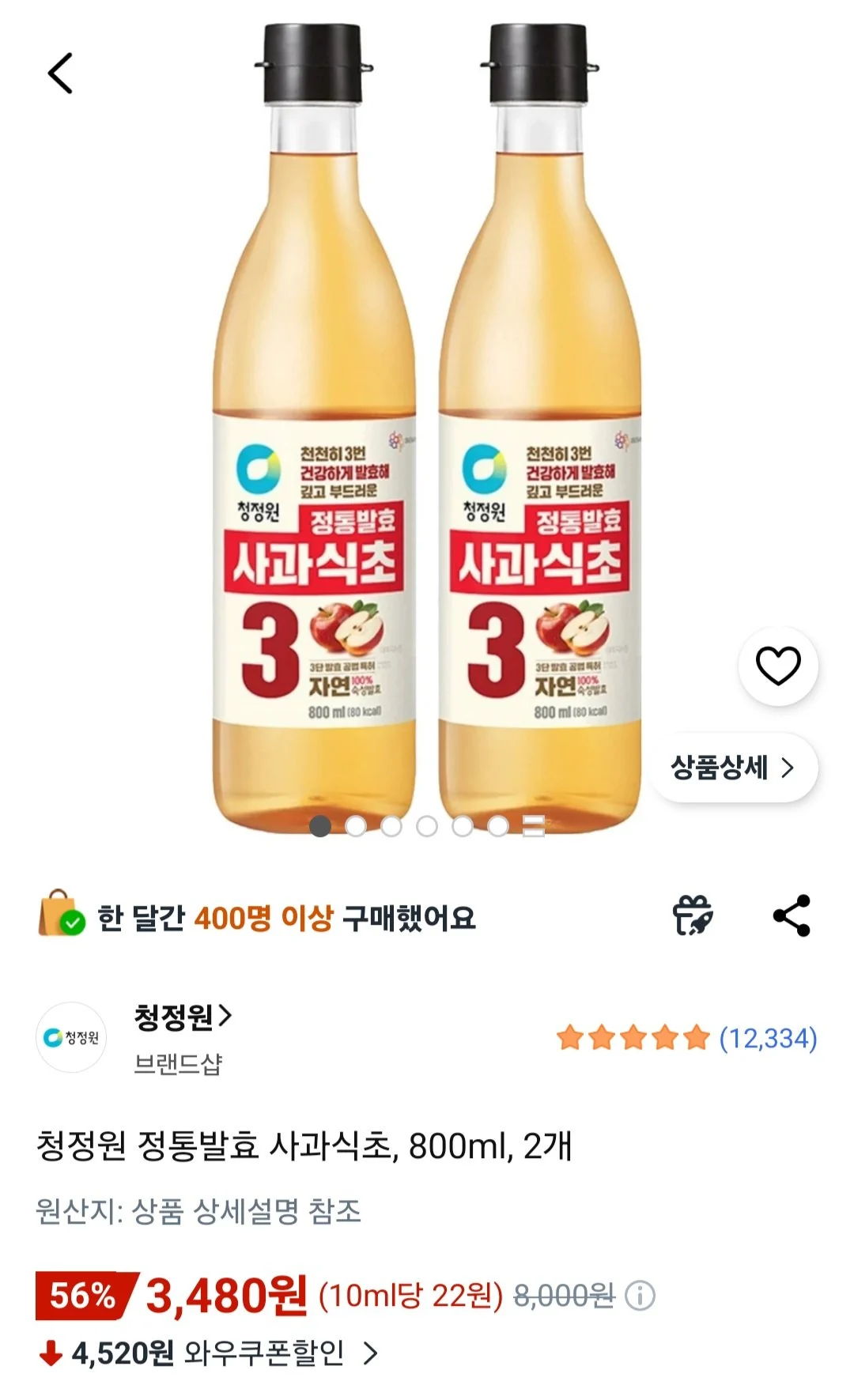 청정원 정통발효 사과식초, 800ml, 2개