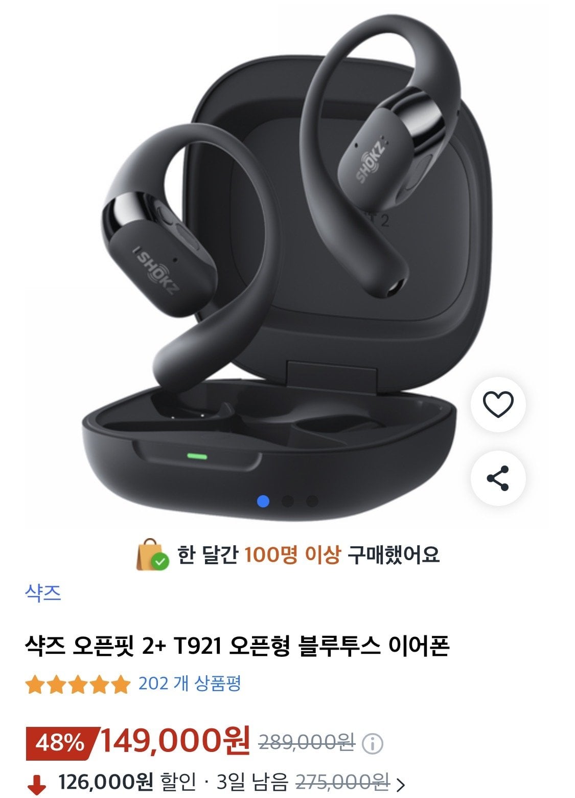 샥즈 오픈핏 2+ T921 블루투스 이어폰