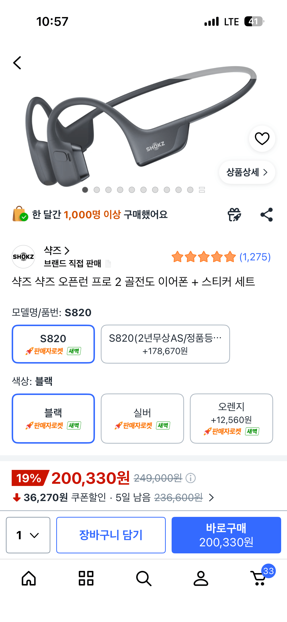 (정발) 샥즈 샥즈 오픈런 프로 2 골전도 이어폰 + 스티커 세트