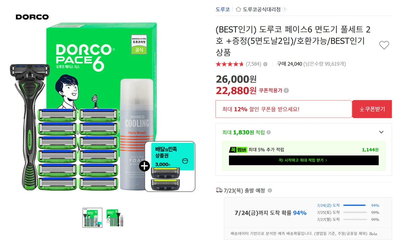 도루코 페이스6 면도기 풀세트 날 15입+본체+쉐이빙폼