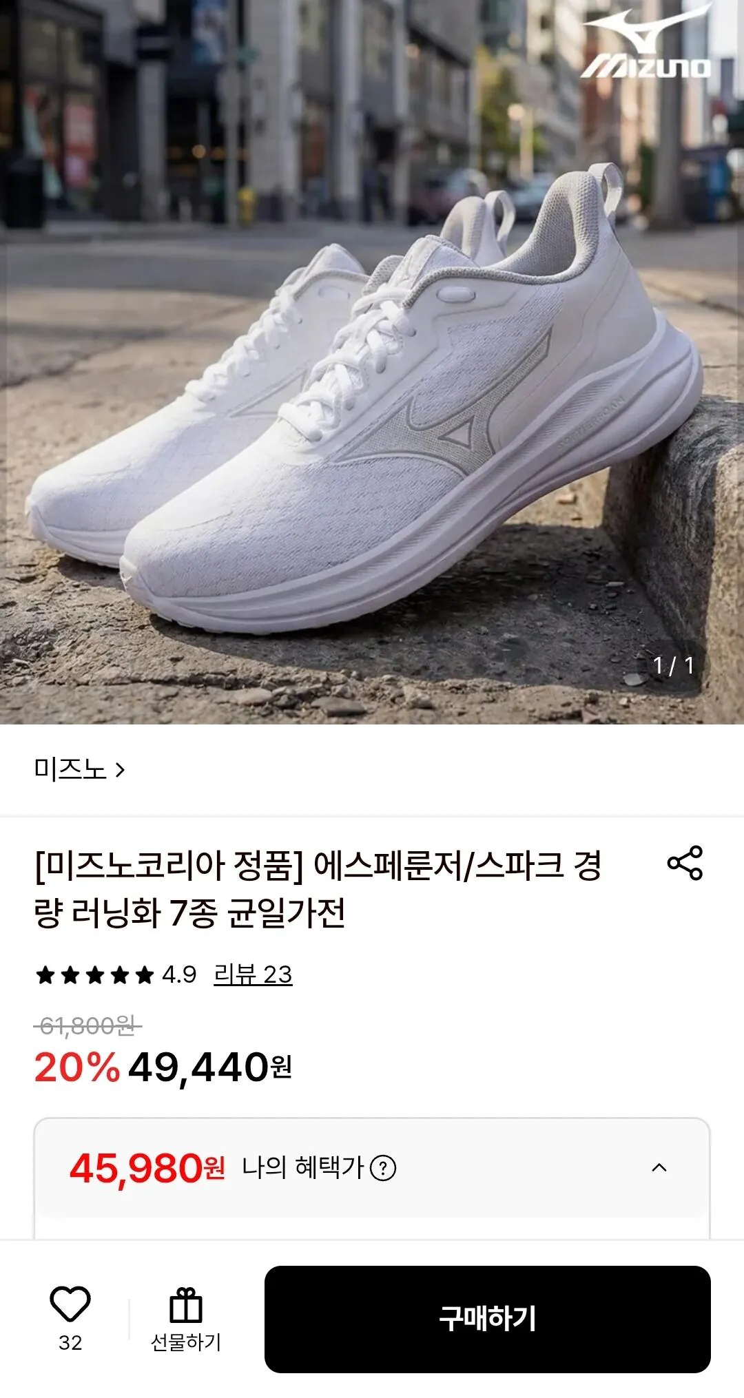 미즈노 에스페룬저 2,3/스파크 런닝화