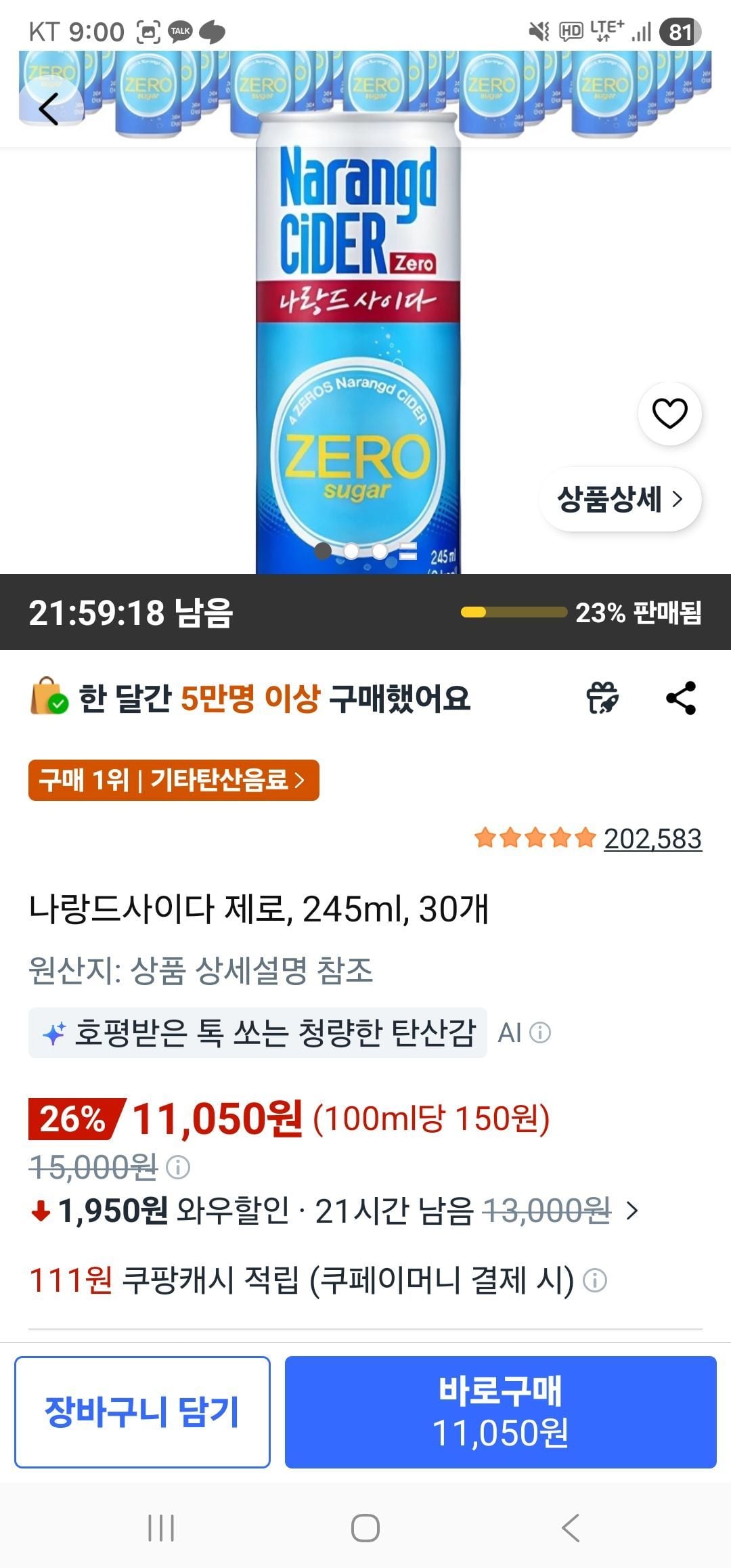 나랑드사이다 제로, 245ml, 30개