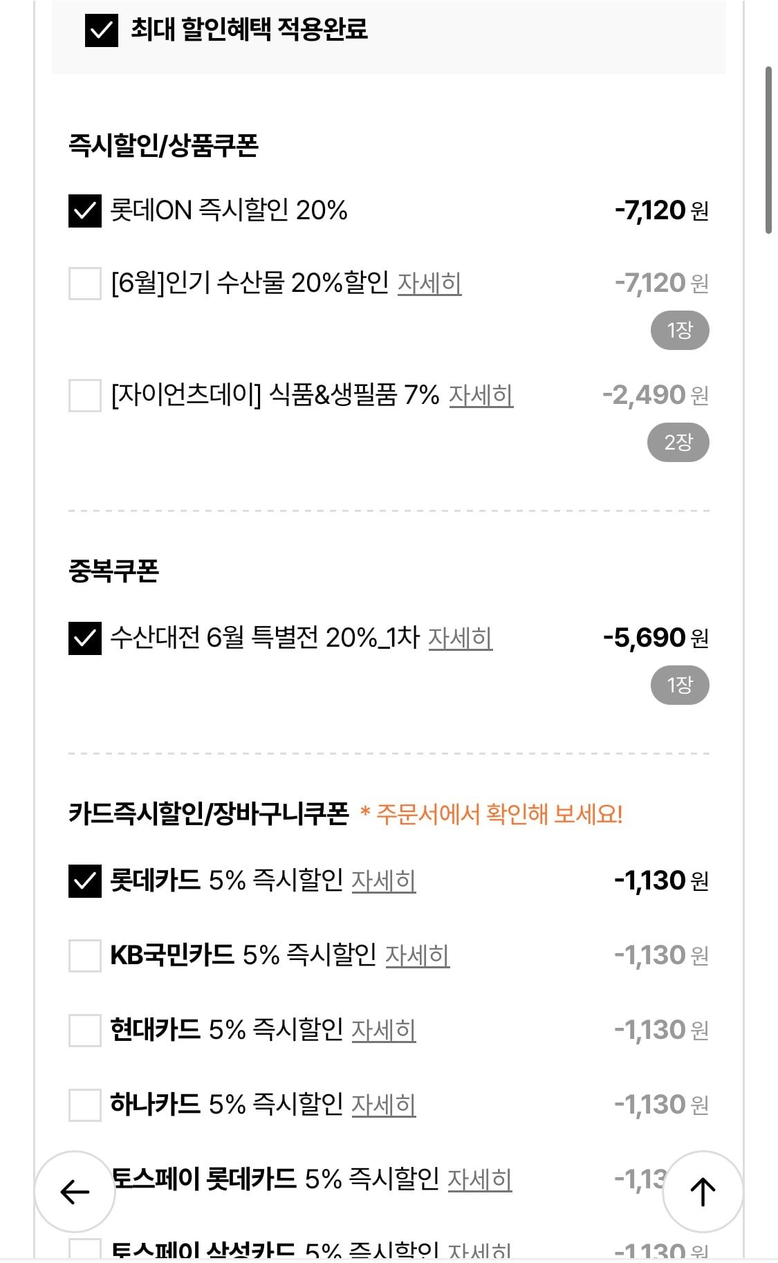 오리온 통크 45g 20개