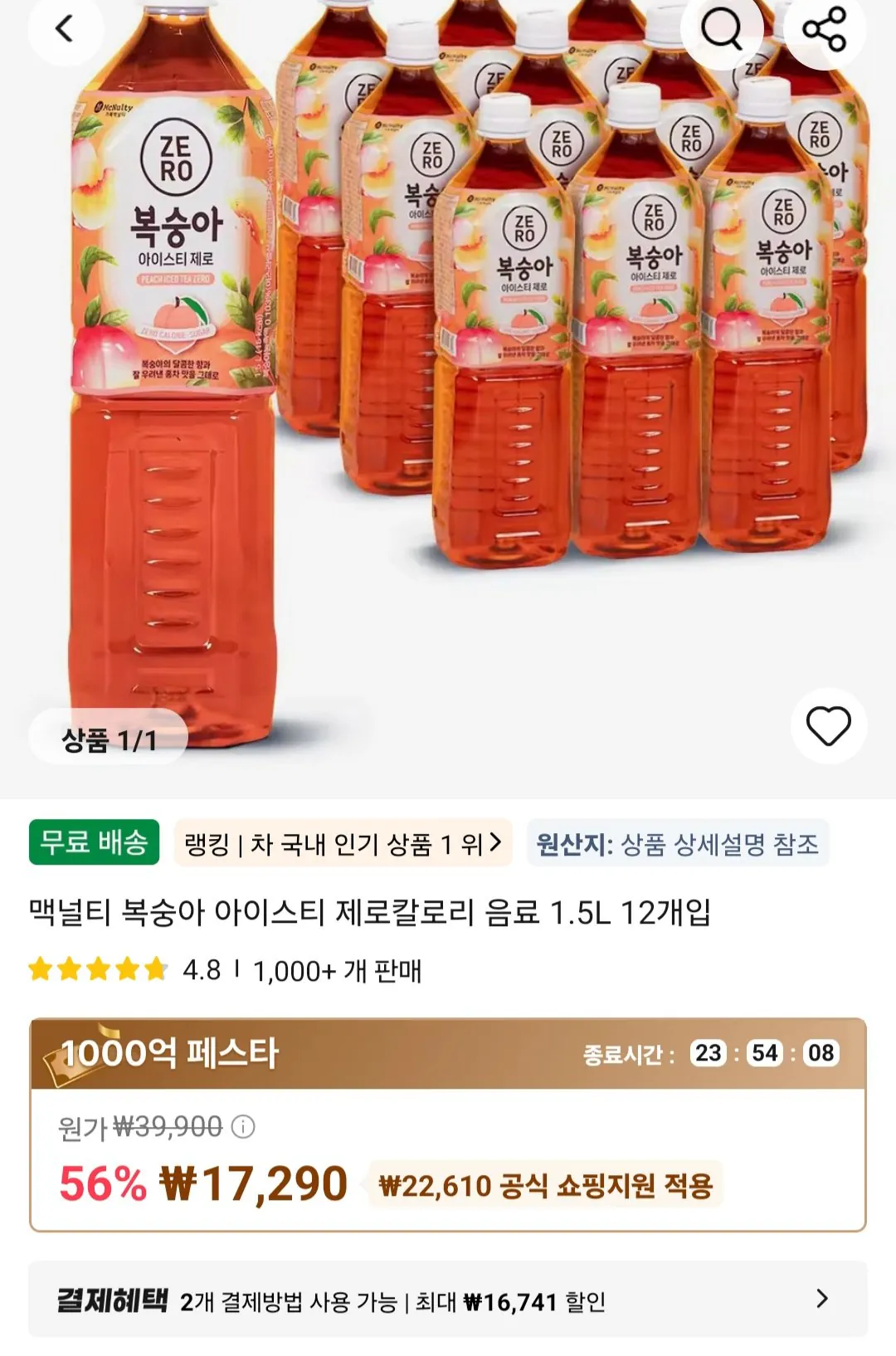맥널티 복숭아 아이스티 제로칼로리 음료 1.5L X 12페트