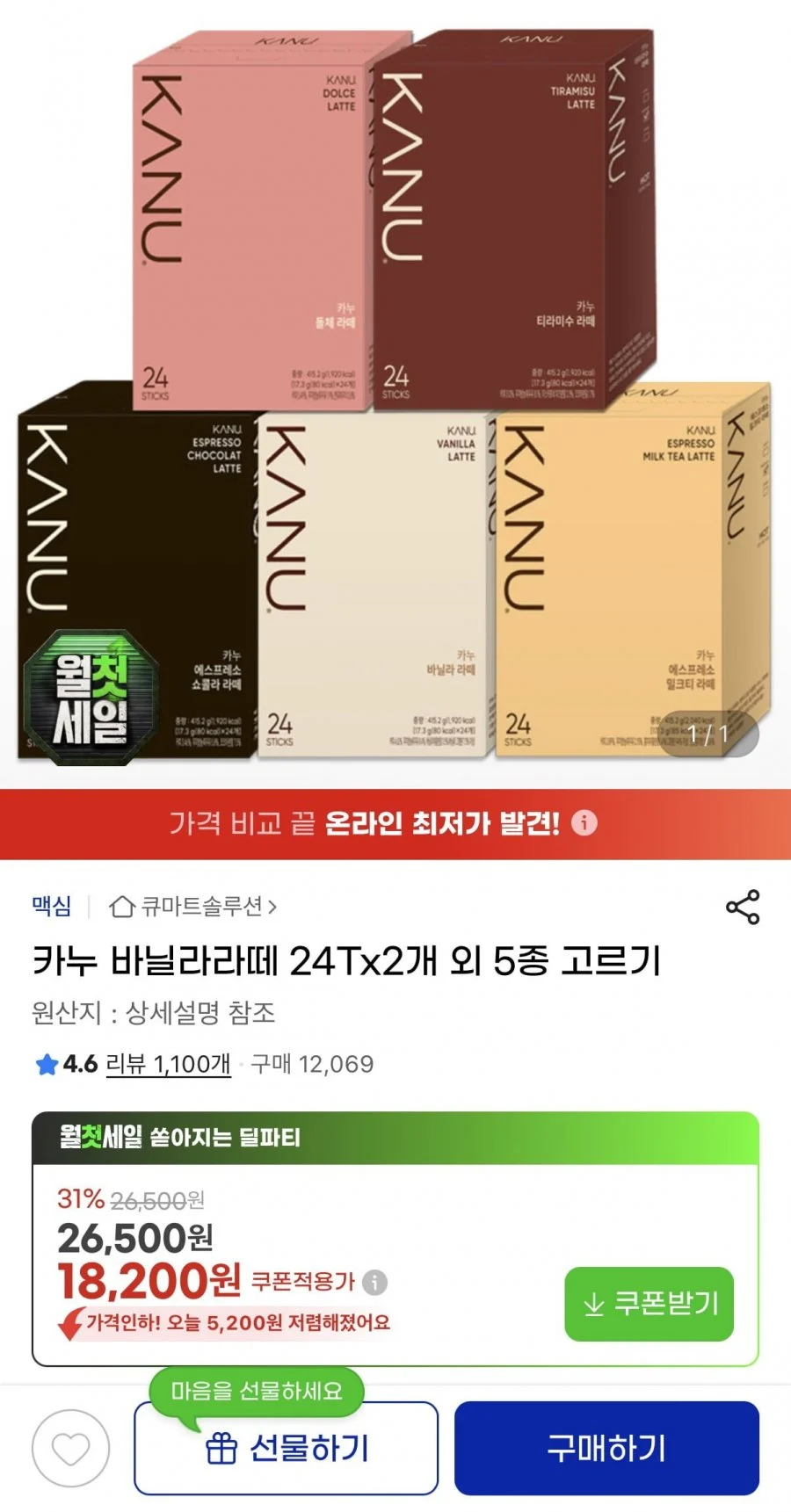 카누 바닐라라떼 24Tx2개 외 5종