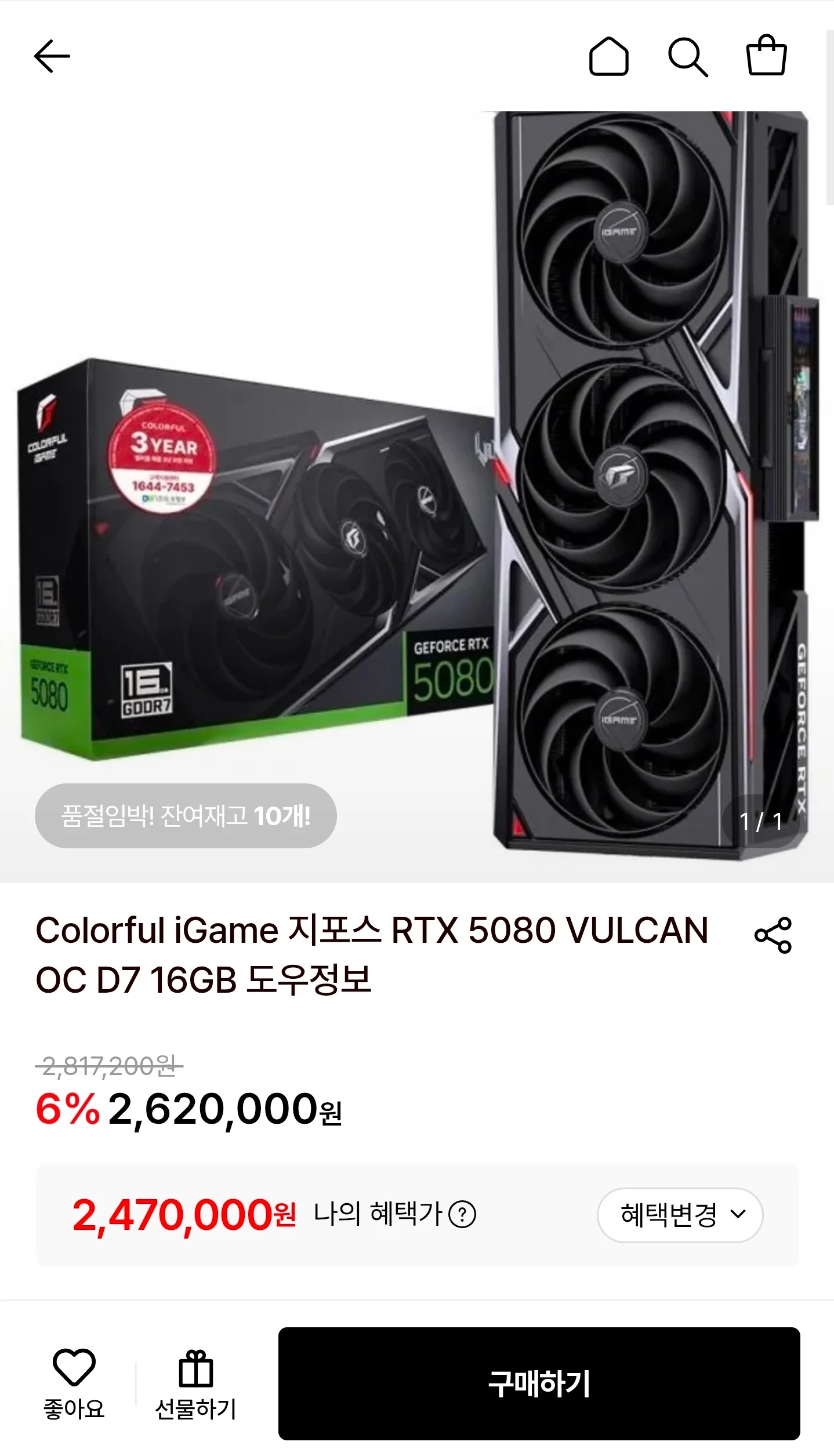 Colorful iGame 지포스 RTX 5080 VULCAN OC D7 16GB 도우정보