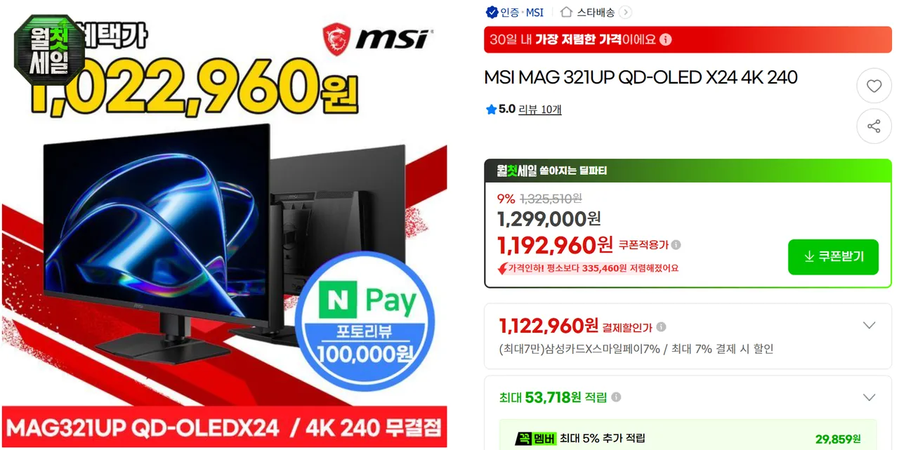 MSI MAG 321UP QD-OLED X24 4K 240