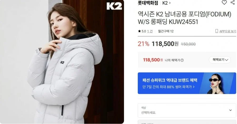 K2 윈드스토퍼 구스다운 포디엄 롱패딩