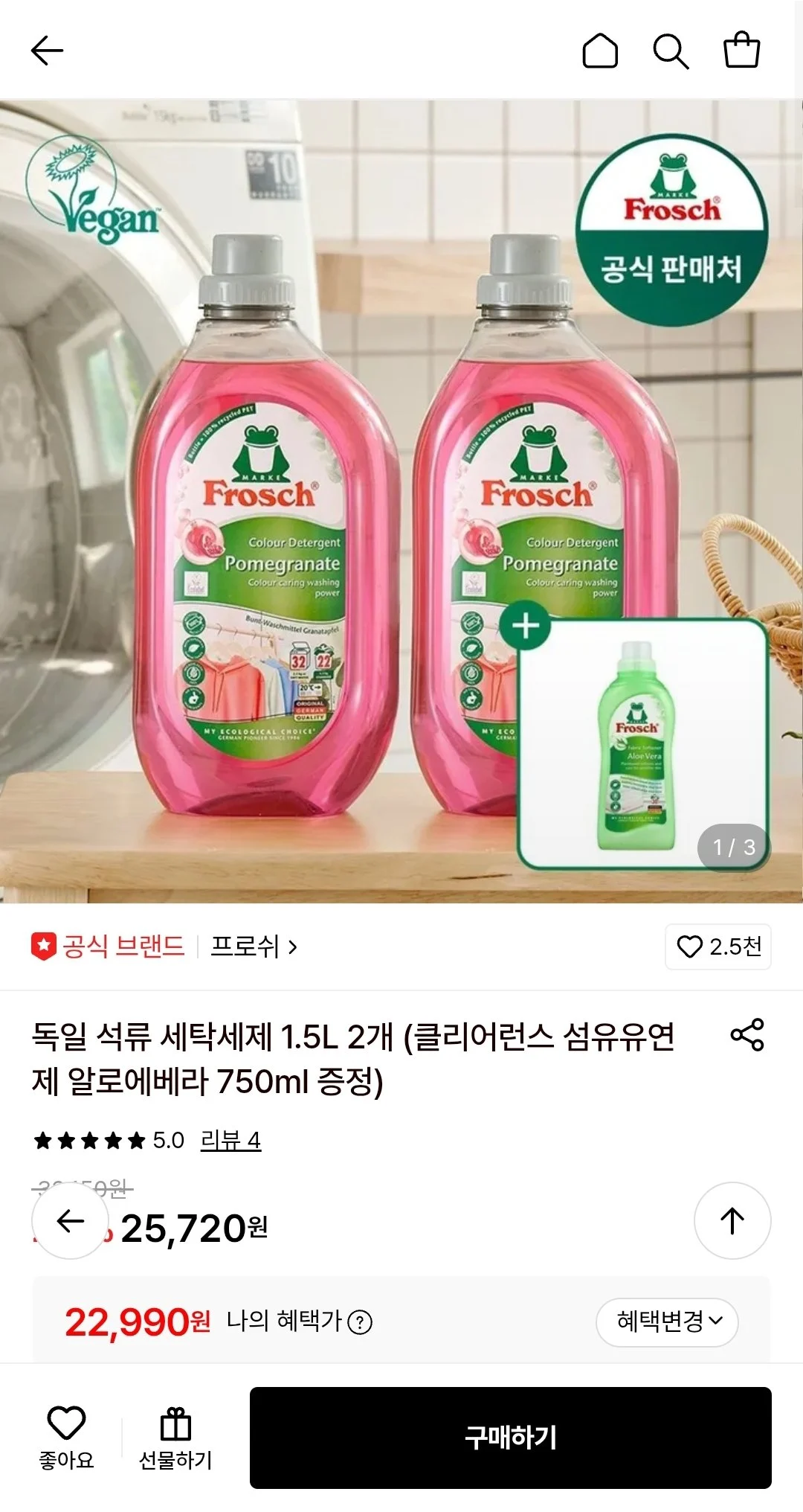 프로쉬 석류 세탁세제 1.5L 2개 (클리어런스 섬유유연제 아몬드밀크 750ml 증정) (카드)