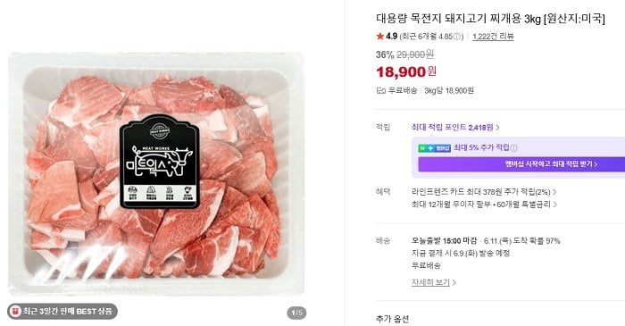(냉동) 목전지 찌개용 3kg