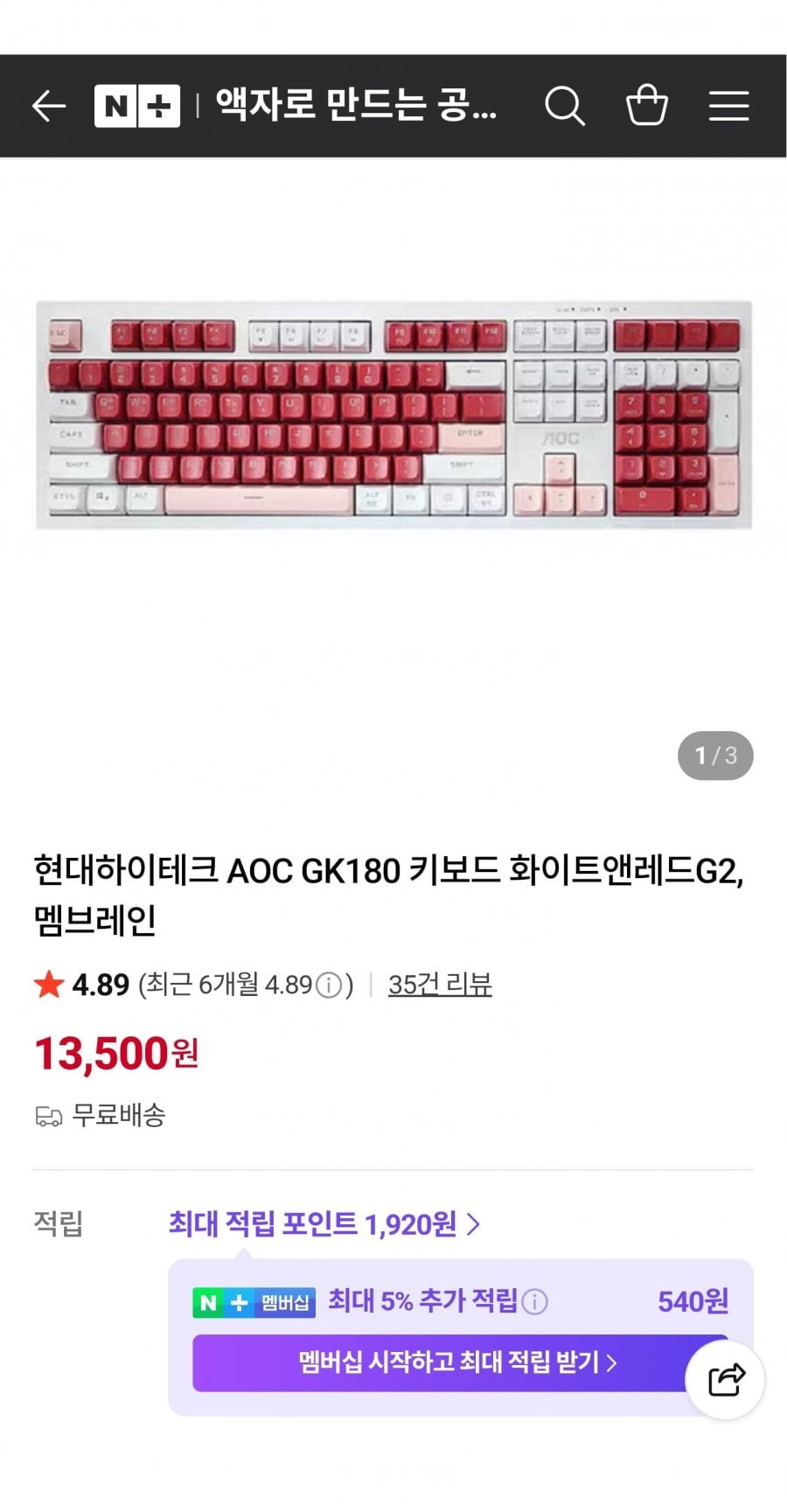 현대하이테크 AOC GK180 키보드 화이트앤레드G2, 멤브레인