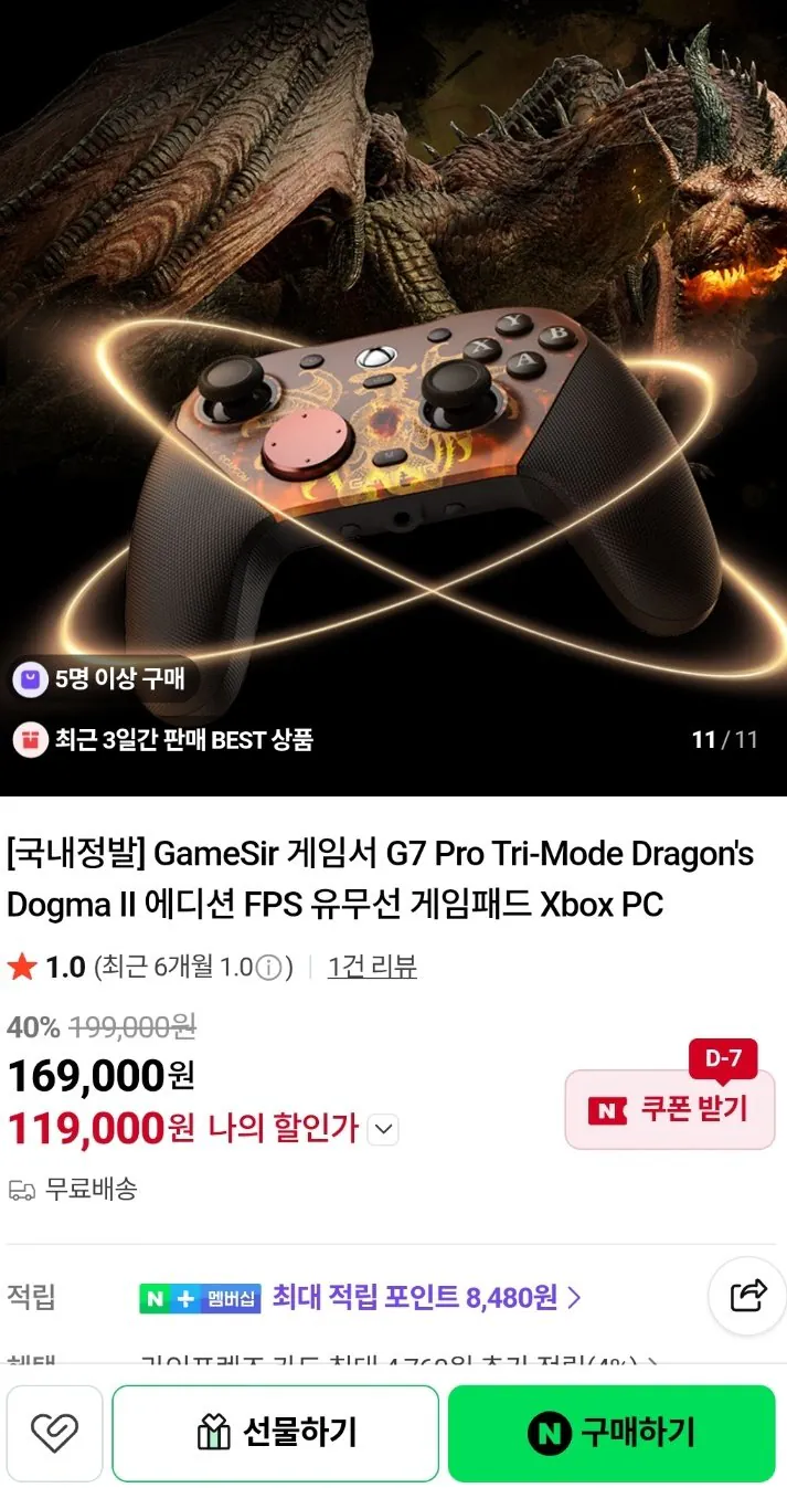 Game Sir 게임서 G7 Pro Tri-mode Dragons Dogma ll 에디션 FPS 유무선 게임패드 XBOX PC