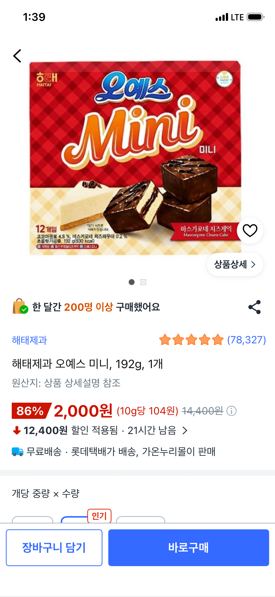 해태제과 오예스 미니, 192g, 1개