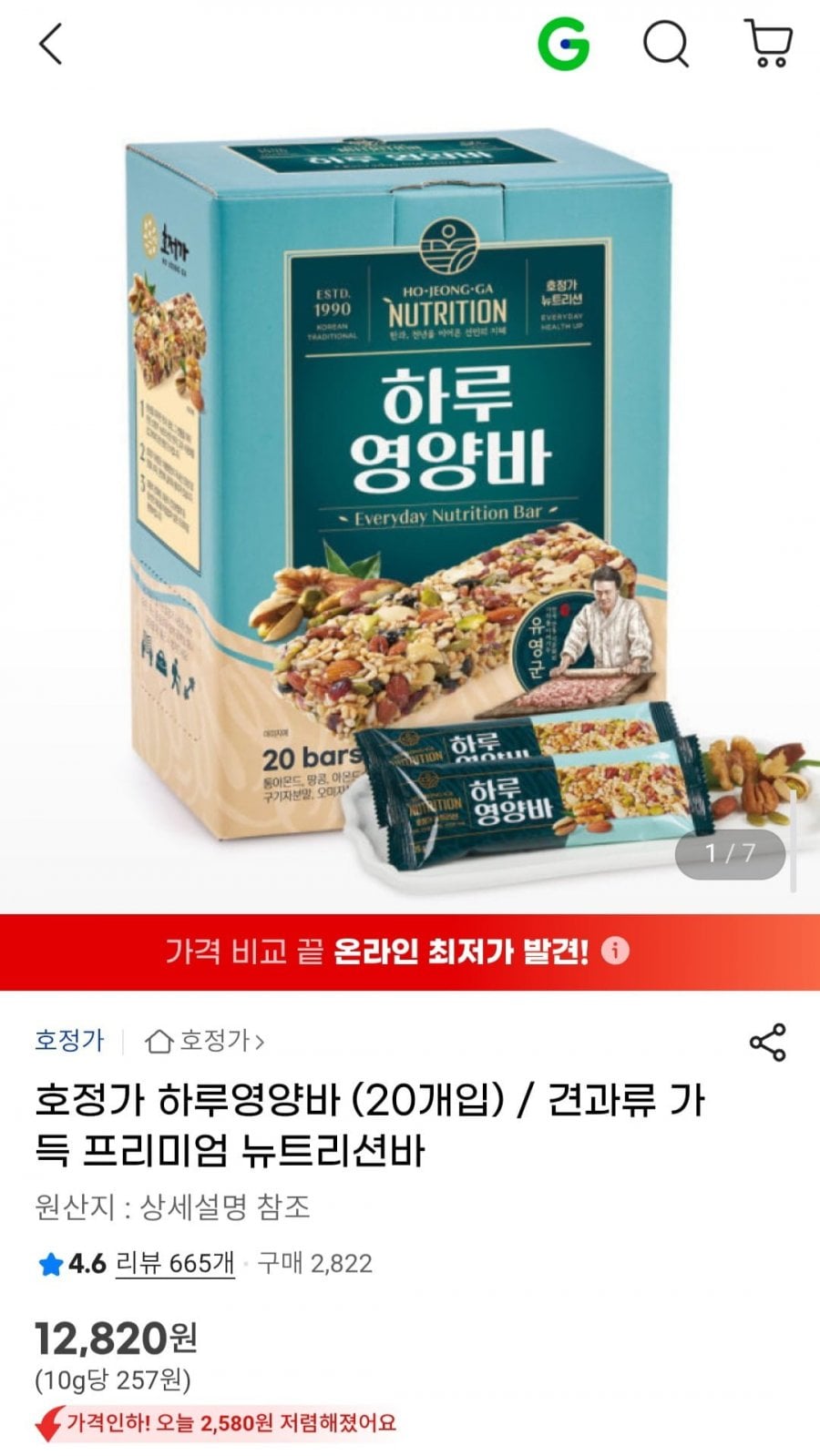호정가 하루영양바 (20개입)