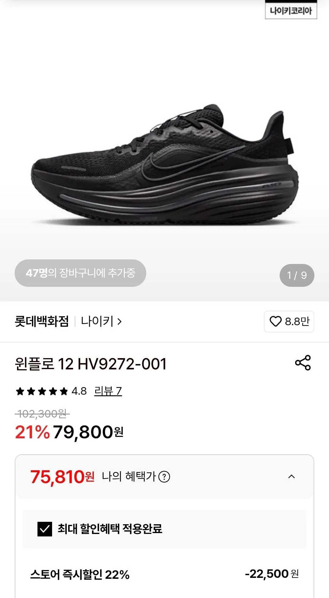 나이키 윈플로 12