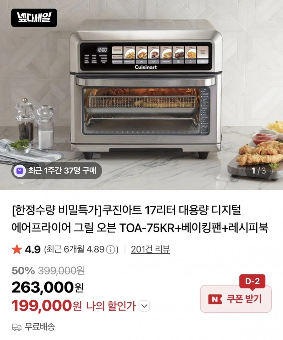 쿠진아트 17리터 대용량 디지털 에어프라이어+베이킹팬