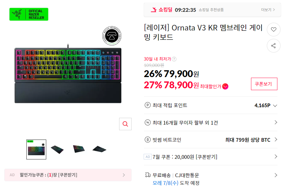 레이저 Ornata v3 kr 멤브 게이밍 키보드 풀배열