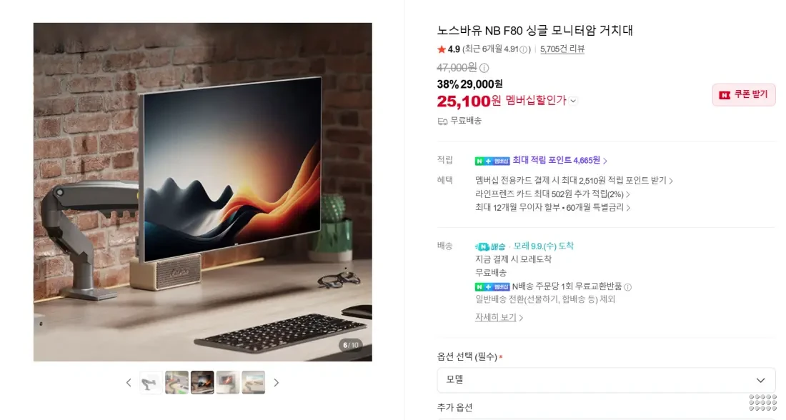 노스바유 NB F80 싱글 모니터암 거치대