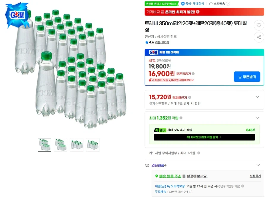 트레비 350ml 40펫