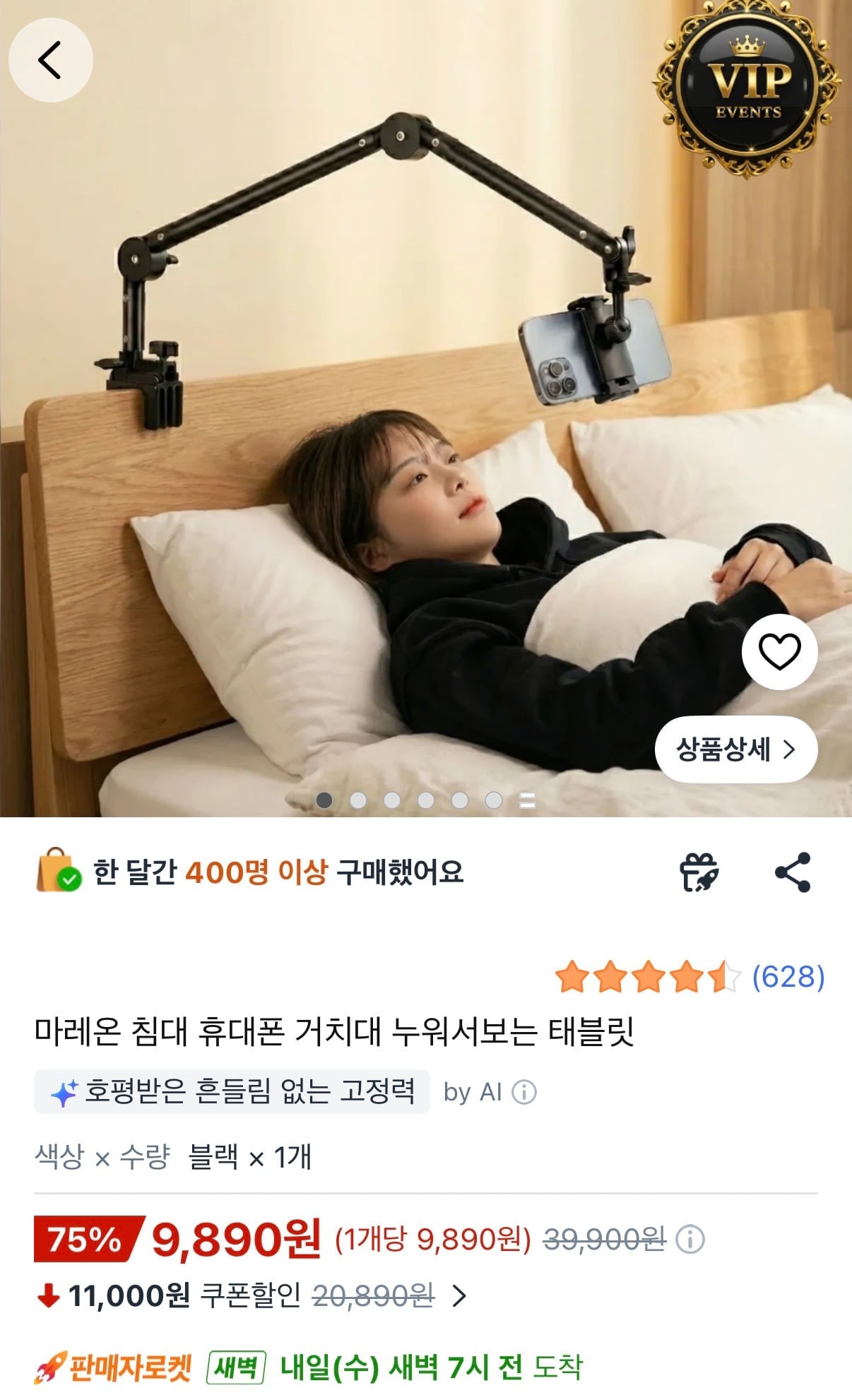 마레온 침대 휴대폰 거치대