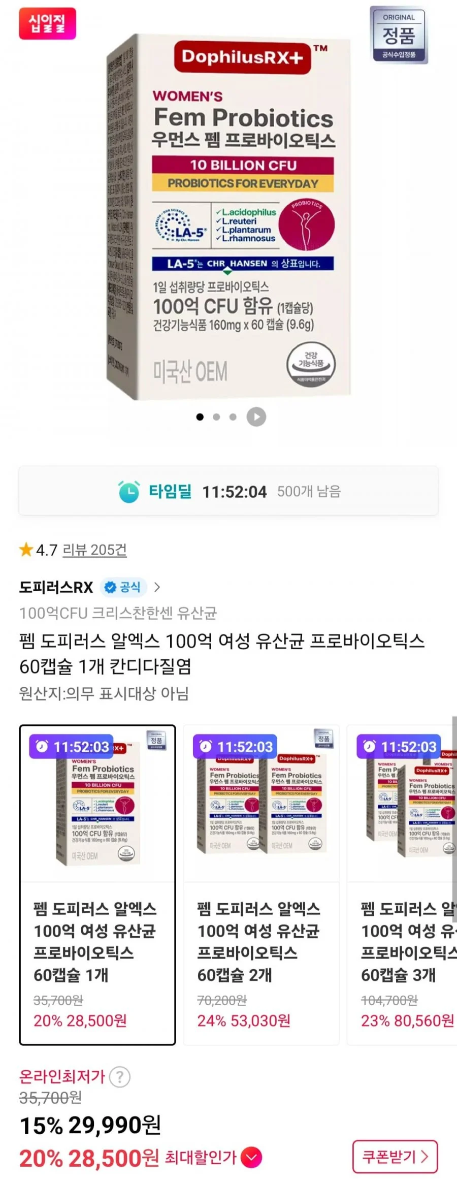 펨 도피러스 알엑스 100억 여성유산균 60정