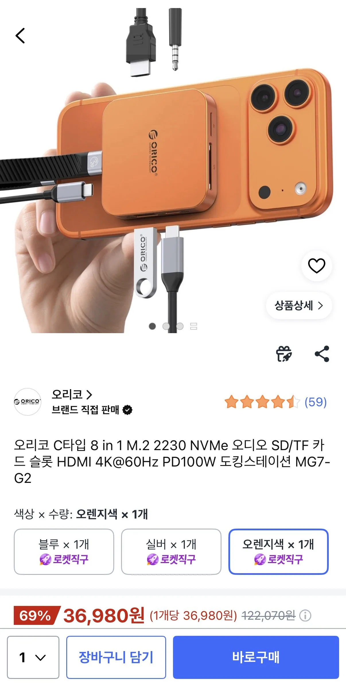 오리코 C타입 8 in 1 M.2 2230 NVMe 도킹스테이션