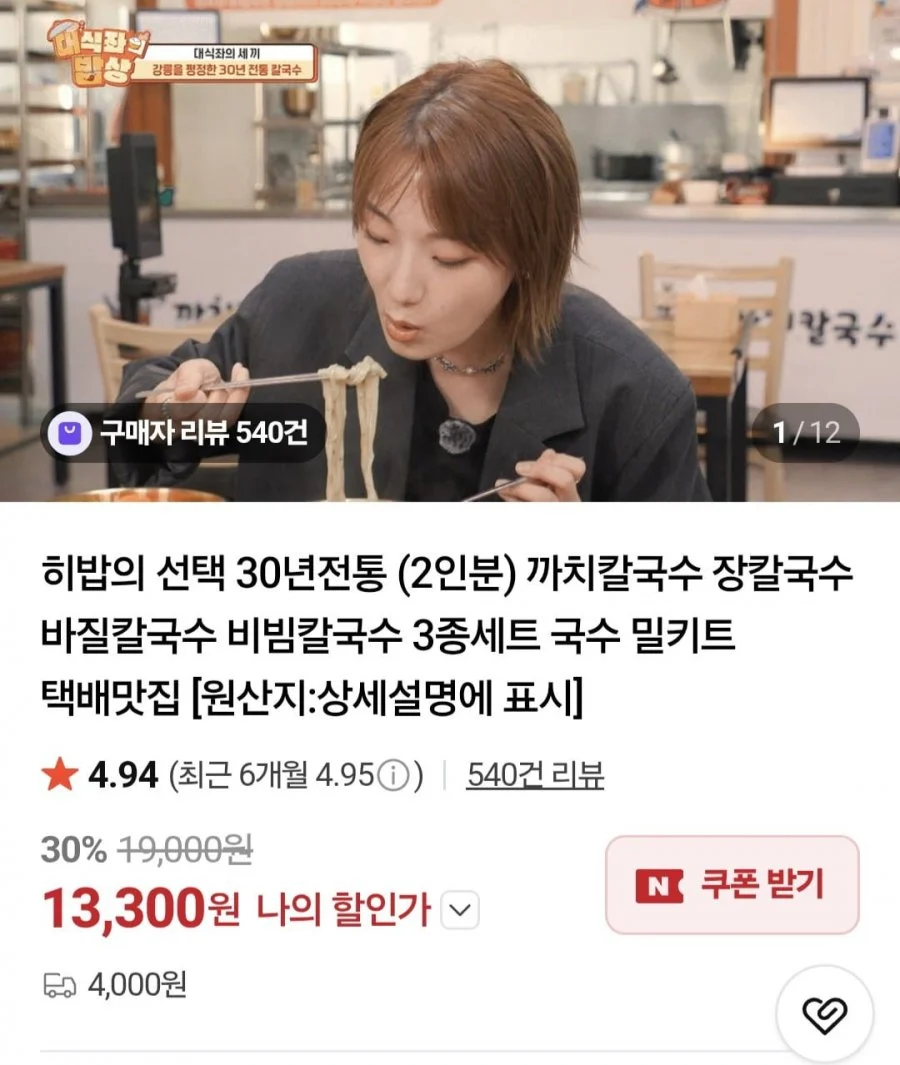 까치 장칼국수 3종세트