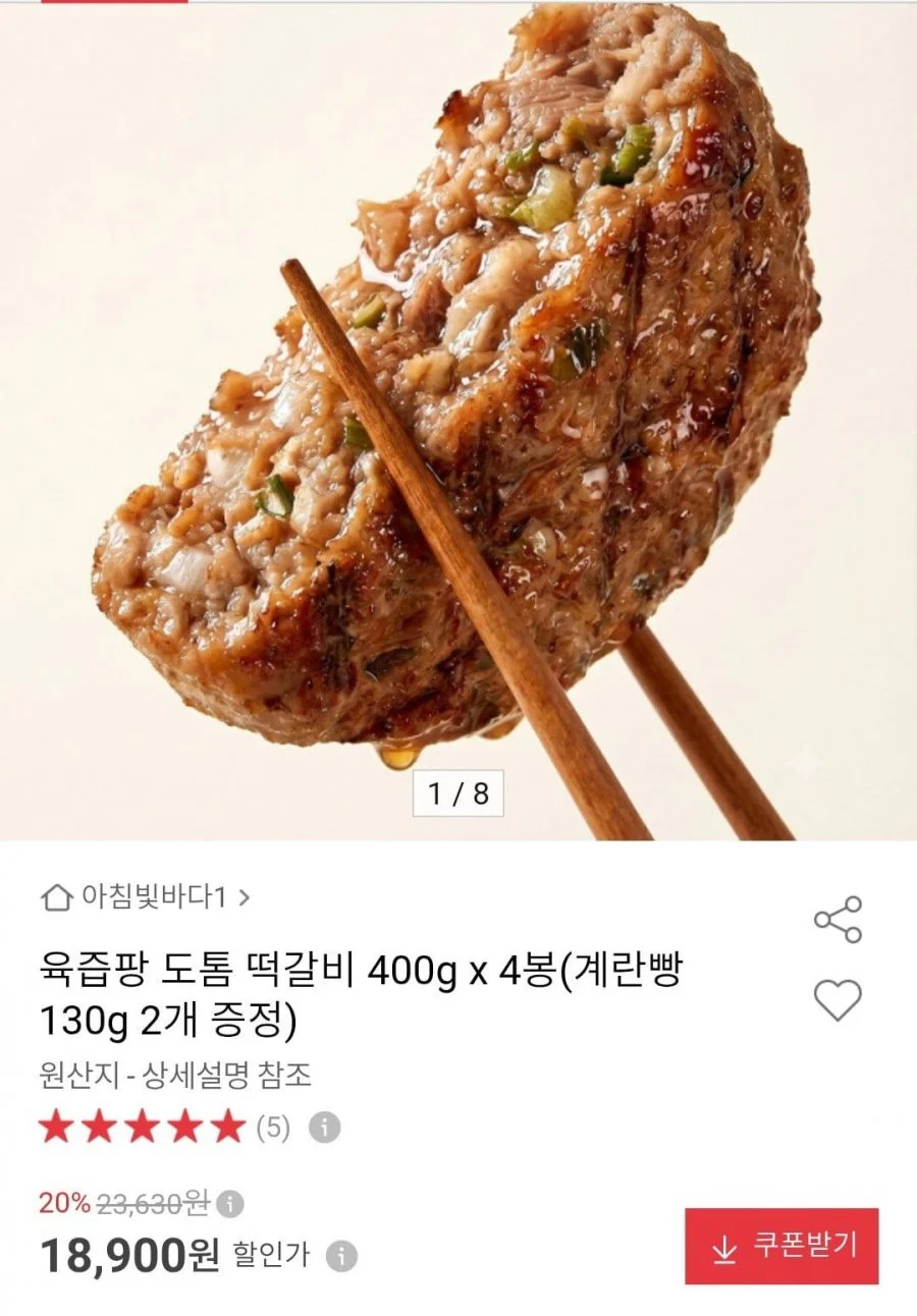 육즙팡 도톰 떡갈비 400g x 4봉