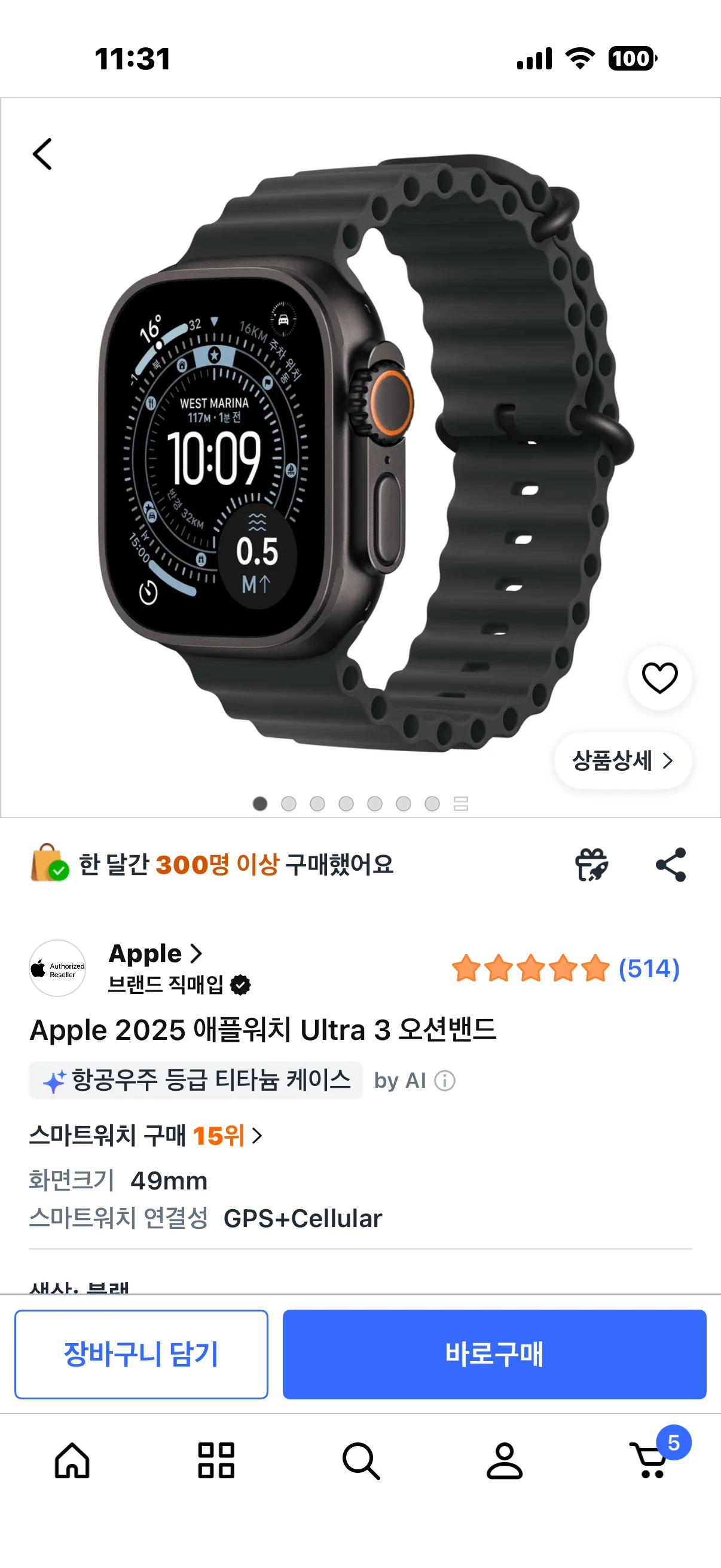 Apple 2025 애플워치 Ultra 3 오션밴드(신한, 하나, 삼성)