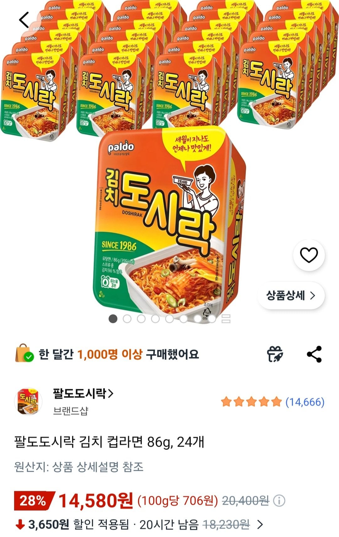 팔도도시락 김치 컵라면 86g, 24개