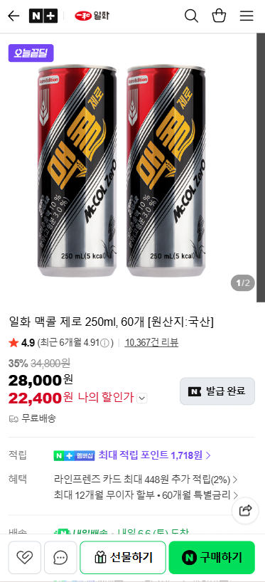 일화 맥콜 제로 250ml, 60개