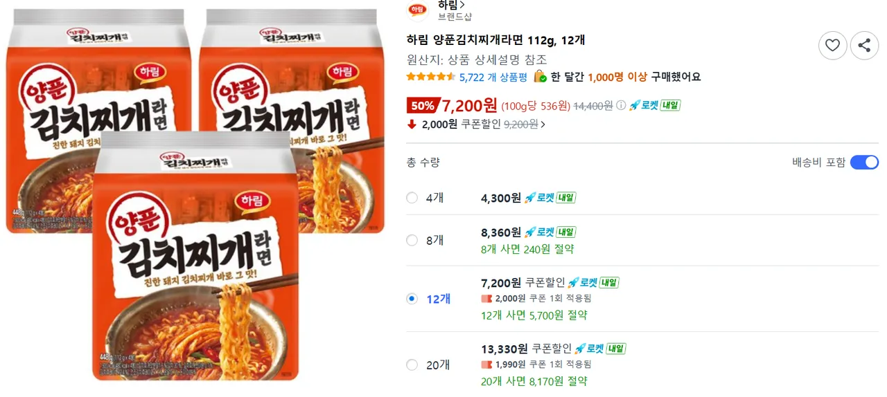 하림 양푼김치찌개라면 112g, 12개