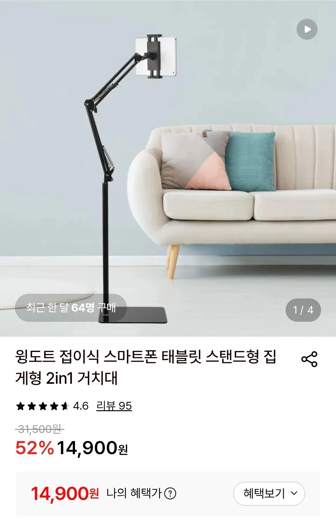 윙도트 접이식 스마트폰 태블릿 스탠드형 집게형 2in1 거치대
