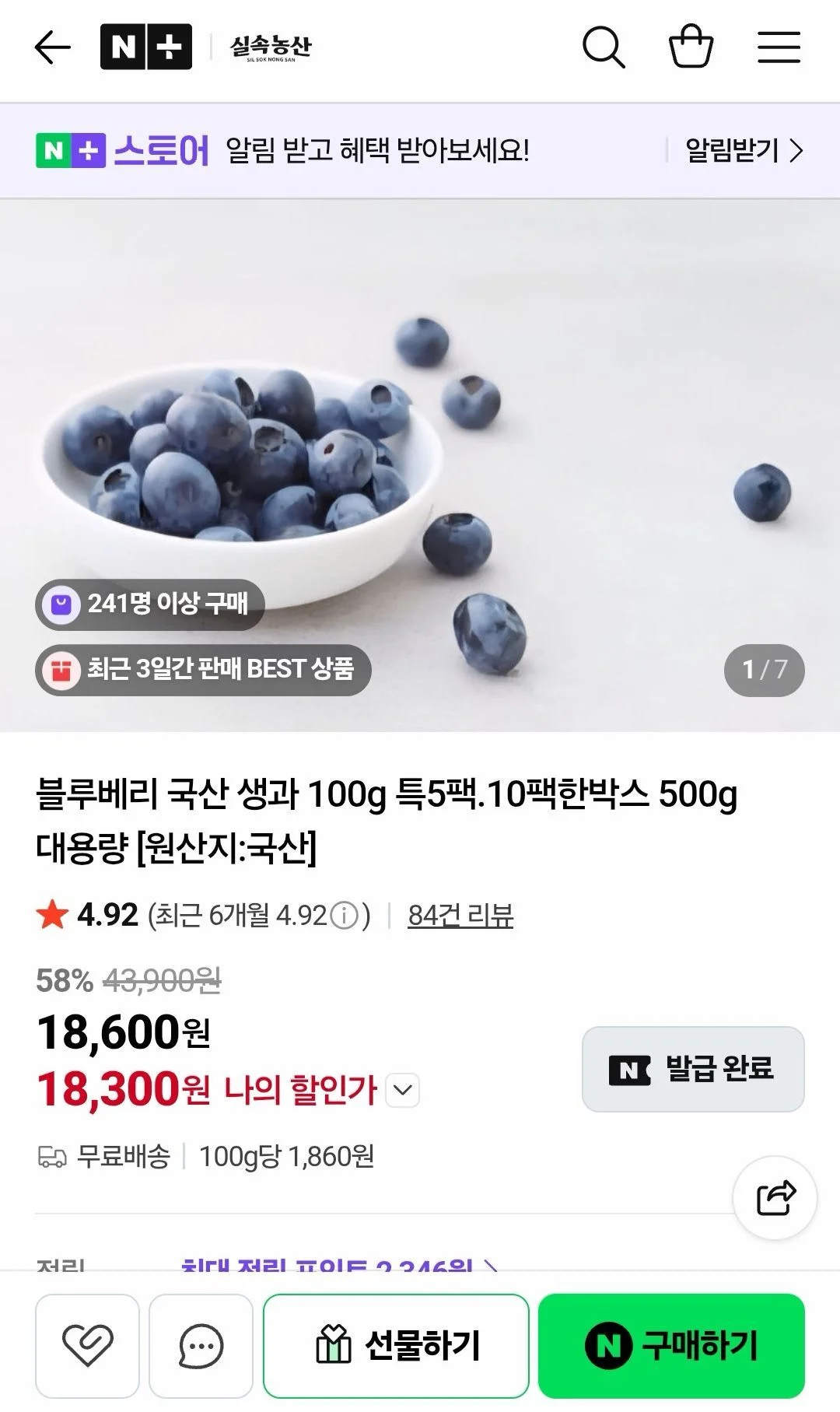 생블루베리 특 500g