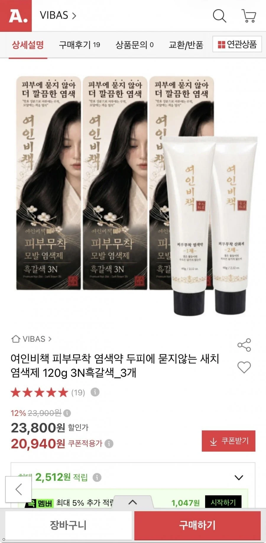 여인비책 피부무착 새치 염색약 120g 3개