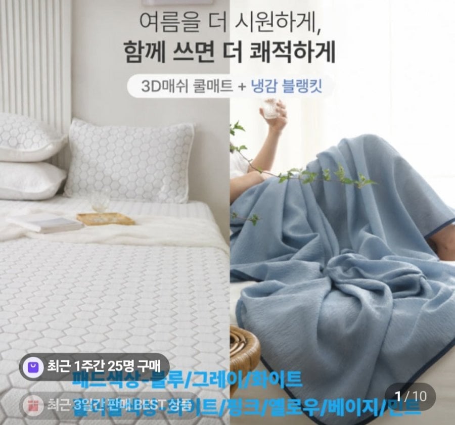 스노우쿨 항균 냉감 침대패드 슈퍼싱글