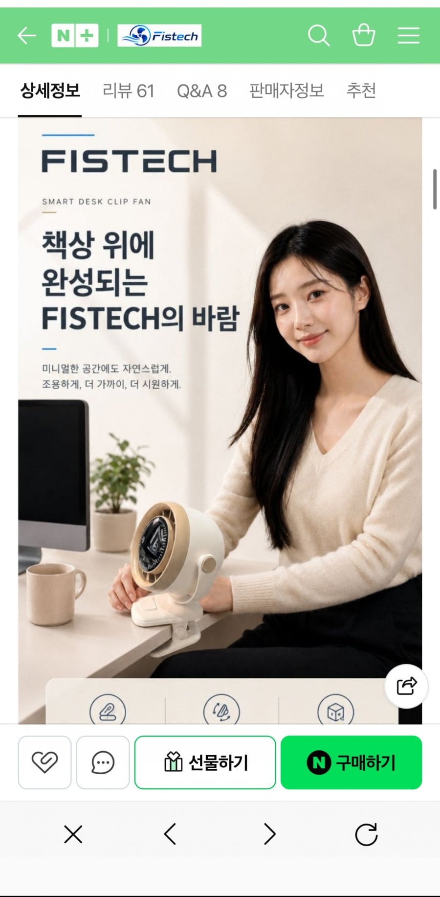 피스테크 탁상용 BLDC 선풍기