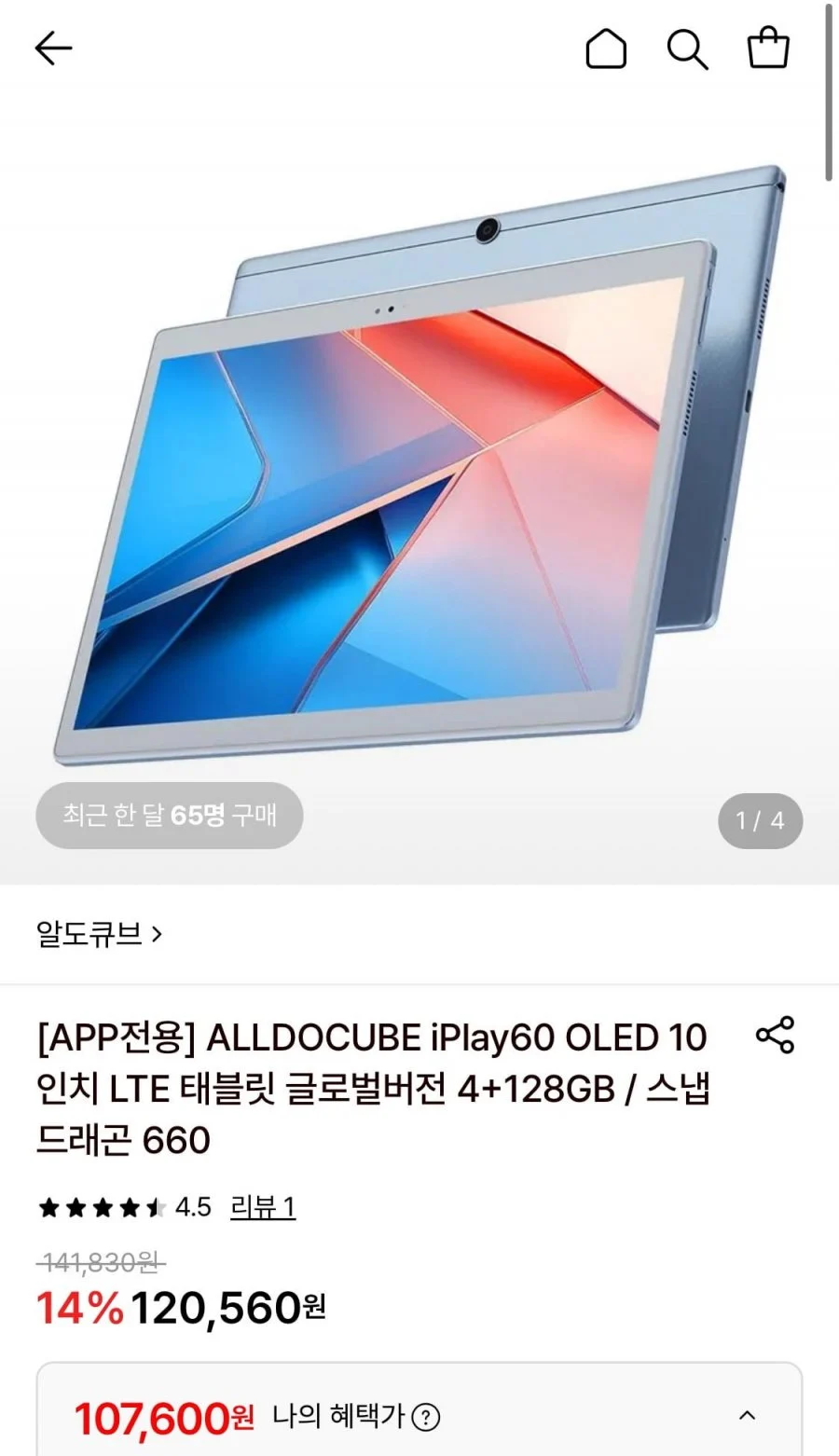 알도큐브 iPlay60 OLED 10인치 LTE 태블릿 글로벌버전4+128GB