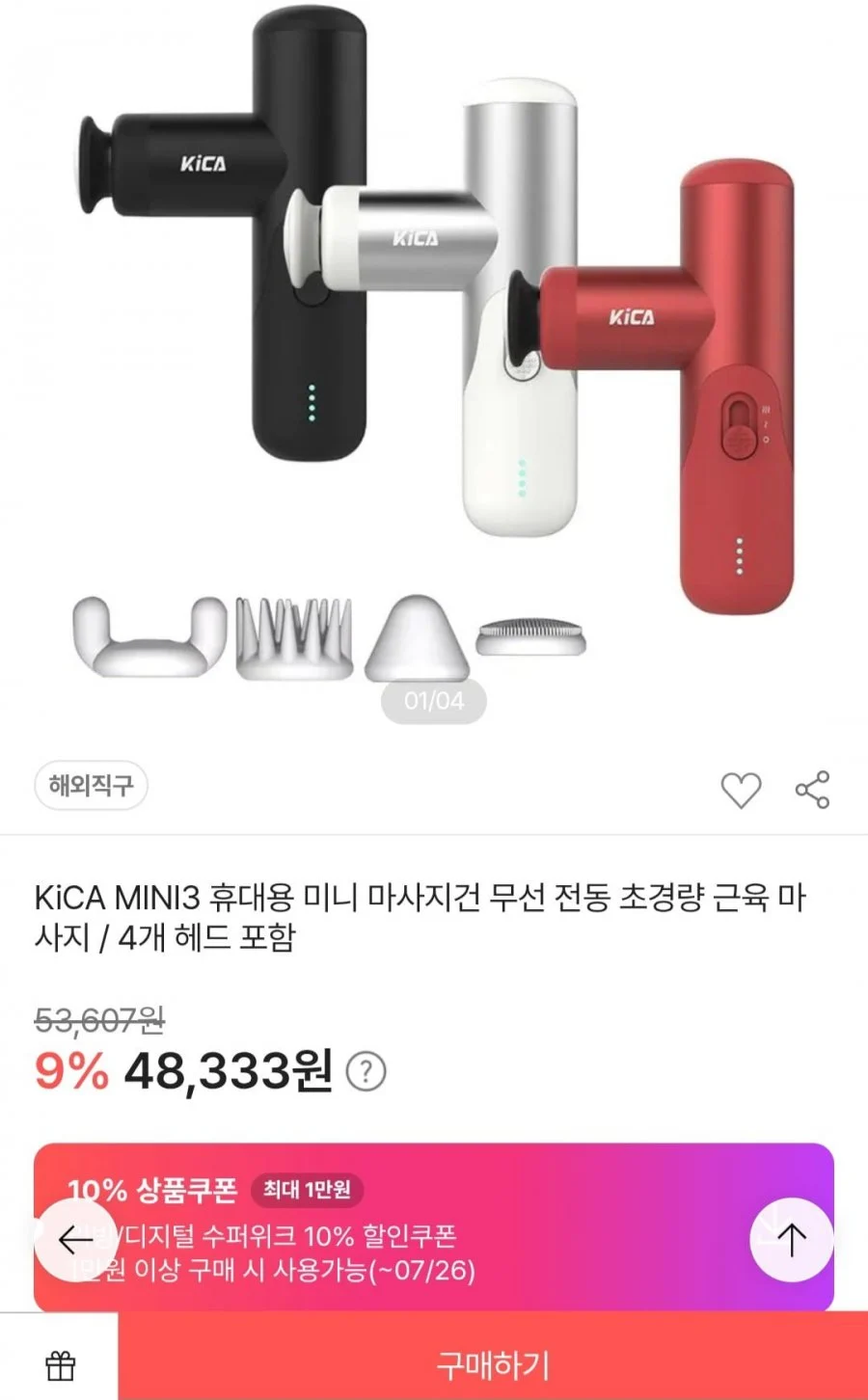 KICA MINI3 휴대용 미니 무선 전동 마사지건 4개 헤드 포함