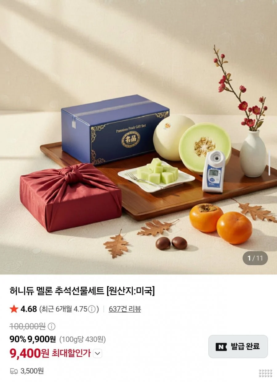 킹오더웨스트 허니듀 멜론 12kg